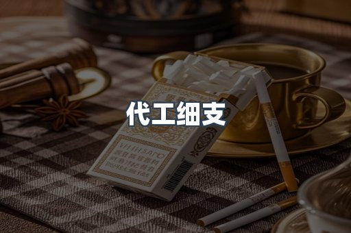 越南香烟系列